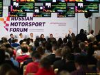 Участники Russian Motorsport Forum