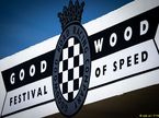 «Фестиваль скорости» в Гудвуде