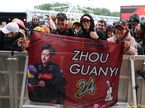 Болельщики Гуаньюя Чжоу