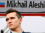 Михаил Алешин
