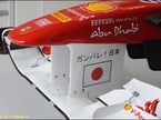 На переднем крыле Ferrari появилсь пожелание народу Японии