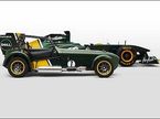 Caterham и Lotus T128