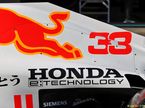 Логотип Honda на машине Макса Ферстаппена, 2021 год