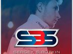 Новый логотип Сергея Сироткина
