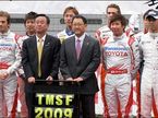 Toyota Motor Sport Festival