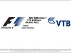 Логотип Гран При России 2017 года