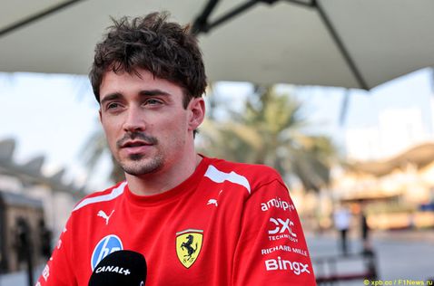 Шарль Леклер